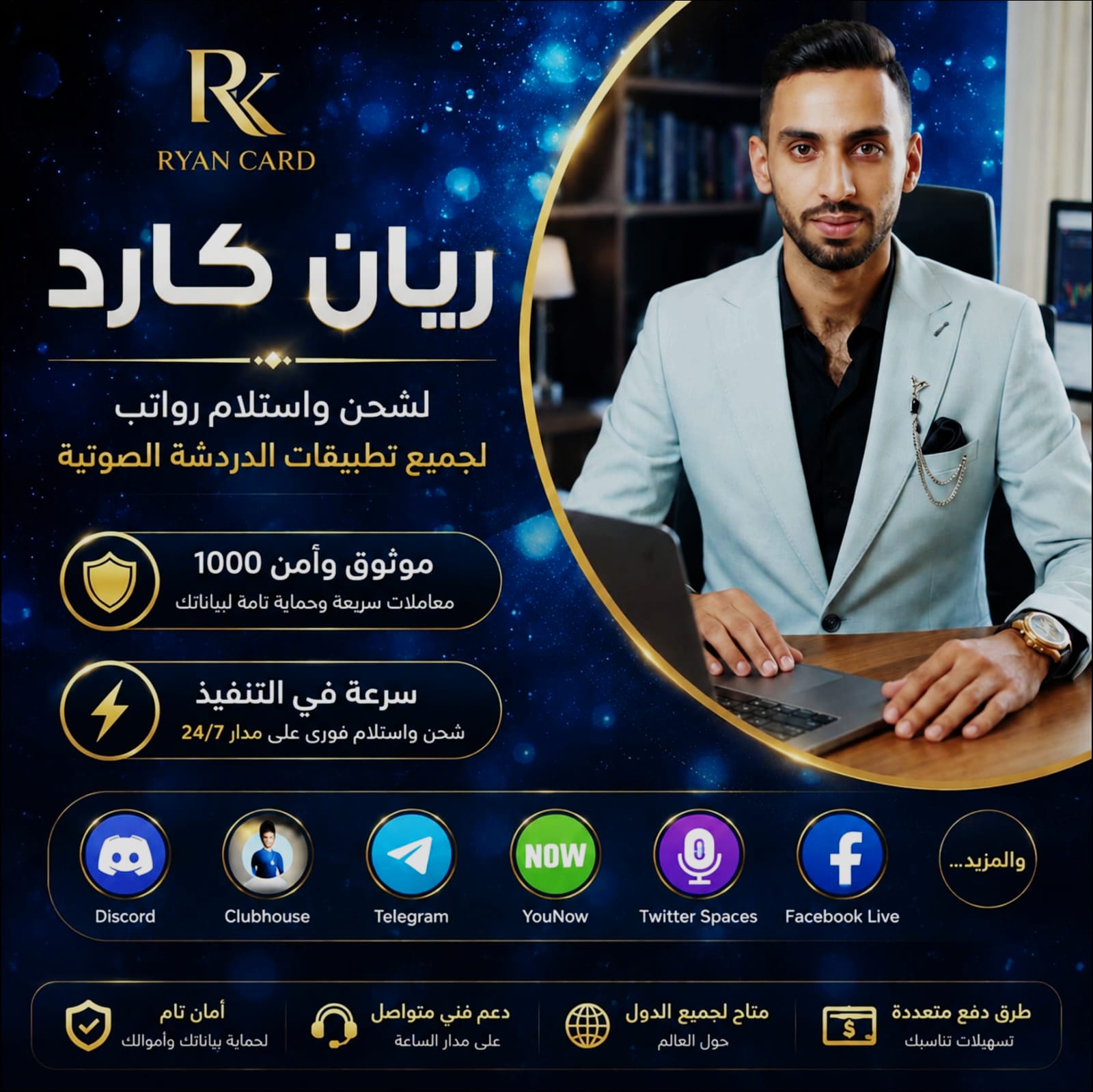 rayancard